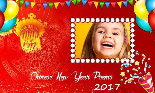 New Year Photo Frames 2017 new 4 تصوير الشاشة