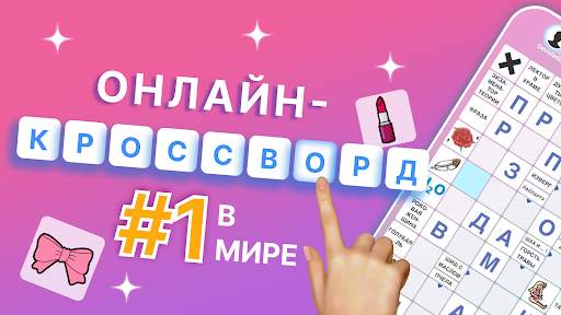 Kryss — Битва слов скриншот 1
