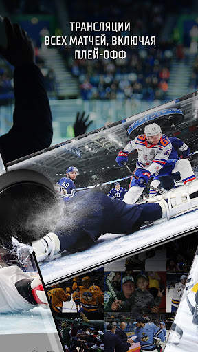 KHL screenshot 2