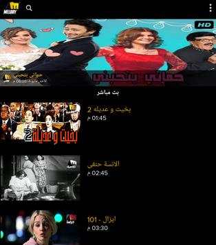 Melody Now screenshot 11