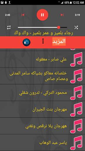 احدث منوعات الاغاني العربيه 2021 بدون نت screenshot 3