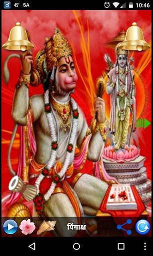V1 - KHATA RAM BHAKT HANUMAN screenshot 2