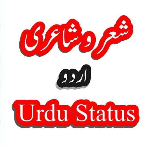 Daily Shayari, Jokes, Quotes, Stories, Quiz Urdu 1.7