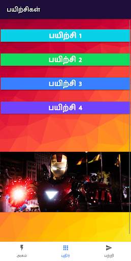 AATHICHUDI screenshot 3
