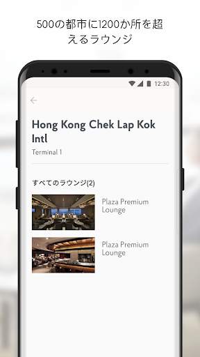 Priority Pass™ screenshot 2