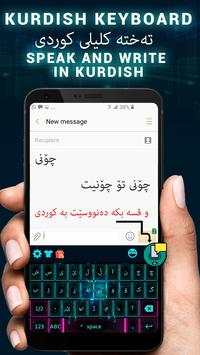 Kurdish Keyboard screenshot 6