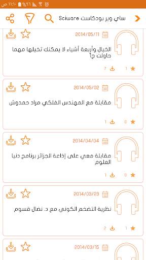 اسمعلي screenshot 4