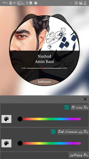 Audio Visualizer Maker screenshot 3