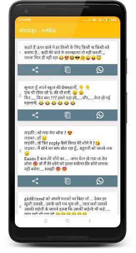Hindi Jokes | हिन्दी चुटकुले screenshot 4