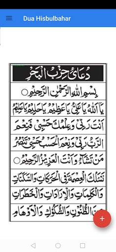 Manzil   Audio (Offline) Dua screenshot 4