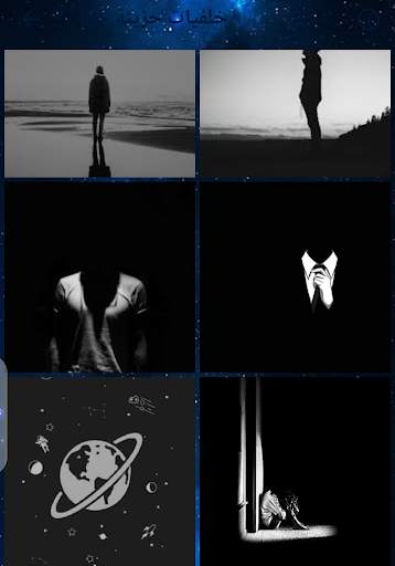 very sad wallpapers screenshot 3