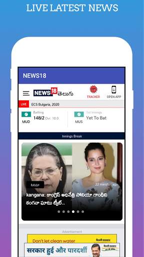 Telugu News Papers screenshot 5