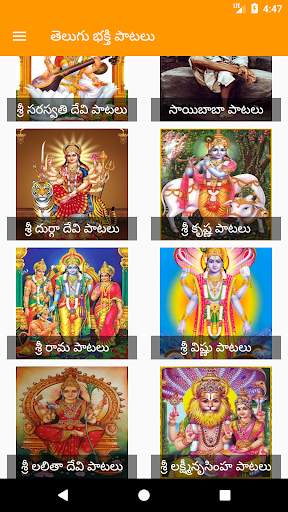 Telugu Devotional songs screenshot 4