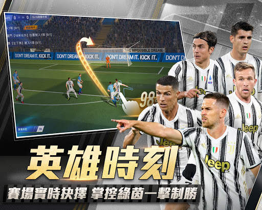 Ultimate Football Club: 冠軍球會 screenshot 13