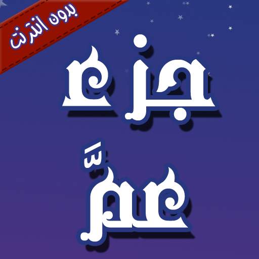 Jozaa Amma 1.4