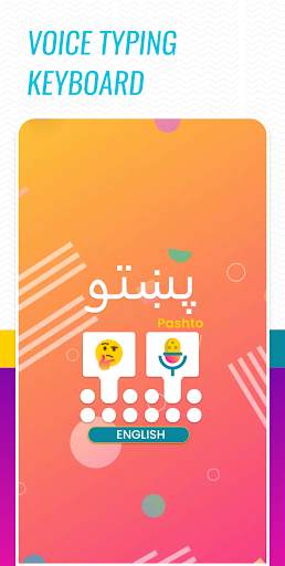 Pashto voice typing keyboard स्क्रीनशॉट 1