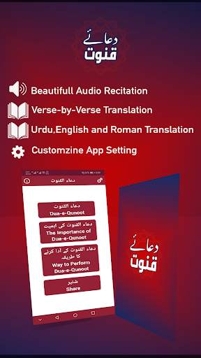 Dua e Qunoot Audio screenshot 2