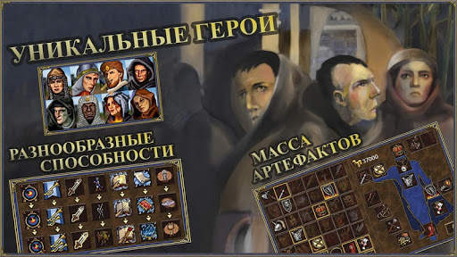 Герои Меча и Магии 3 TD: Башенки защита башни ТД скриншот 4