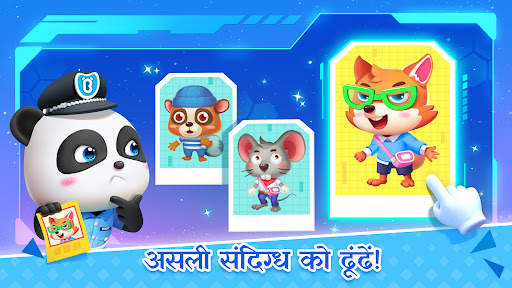 बेबी पांडा का प्लेहाउस स्क्रीनशॉट 4
