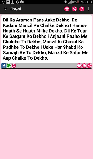 हिंदी शायरी Hindi Shayari Collection скриншот 12