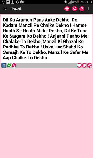 हिंदी शायरी Hindi Shayari Collection screenshot 12
