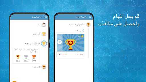 ألعاب الرياضيات: الحساب الذهني 3 تصوير الشاشة