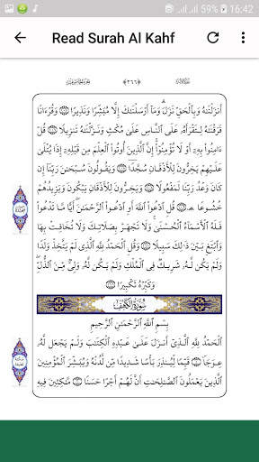 Surah Kahf Audio Offline screenshot 4