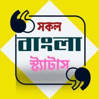Status~Bangla Quotes & Caption logo