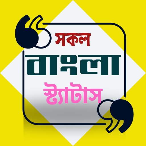 Bangla Quotes & Caption Status 1.0.6