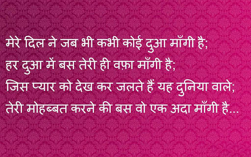 Hindi Love Shayari Images 2021 screenshot 1