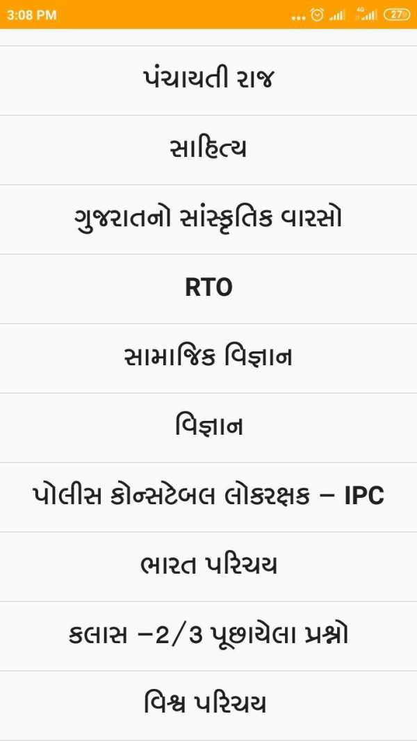 GK Game In Gujarati screenshot 6