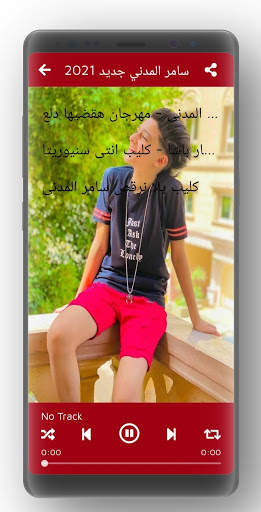 مهرجانات سامر المدني 2021 7 تصوير الشاشة