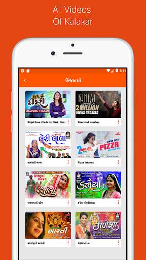 Live Dayro - Gujarati Videos, Bhajan and Santvani screenshot 5