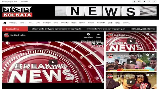 Sambad Kolkata screenshot 1