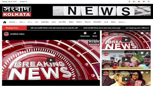 Sambad Kolkata screenshot 1