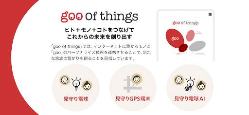 goo of things screenshot 5