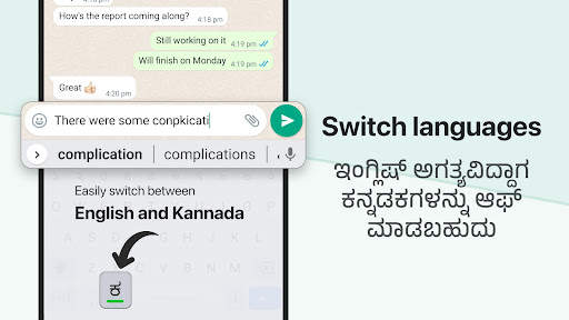 Kannada Keyboard screenshot 4