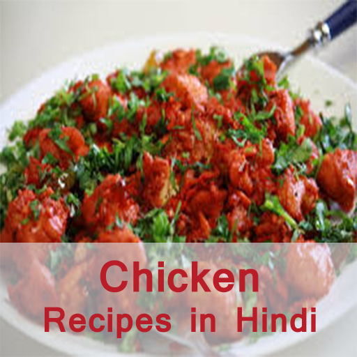 Chicken Recipes Hindi icon