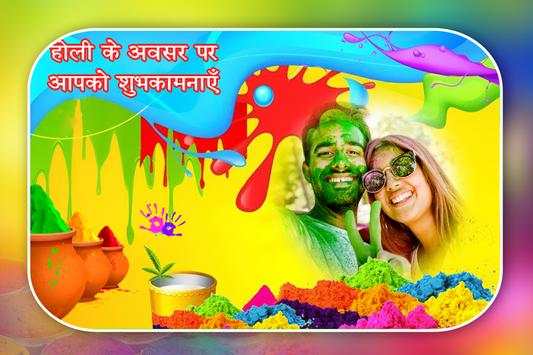 Happy Holi Photo Frame : होली फोटो फ्रेम screenshot 8
