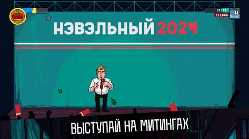 Navalny 2024: The Rise Of Evil скриншот 2