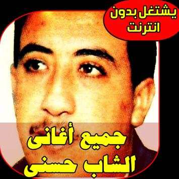 Cheb hasni MP3 screenshot 4