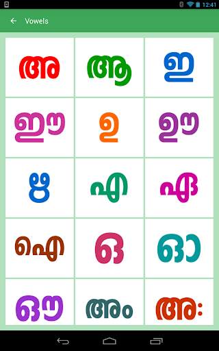 Malayalam Alphabets screenshot 8