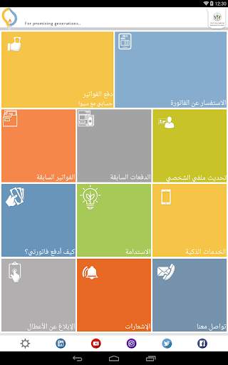 SEWA screenshot 12