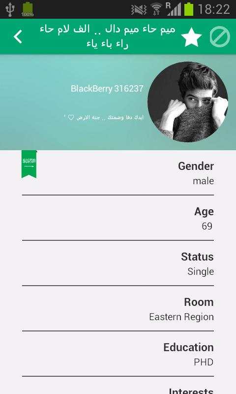 Saudi Messenger screenshot 5