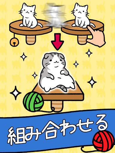猫コンドミニアム - Cat Condo screenshot 7