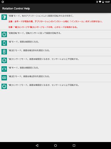 Rotation Control screenshot 9