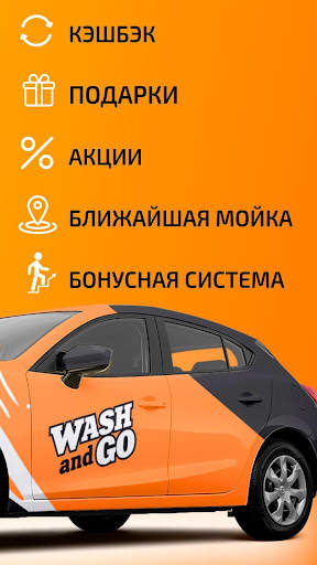 PAYCar WASHERCAR screenshot 2
