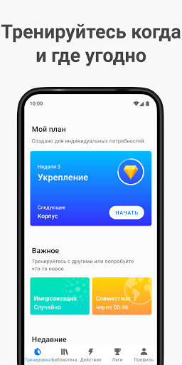 7 Минут Упражнение – Семь скриншот 2