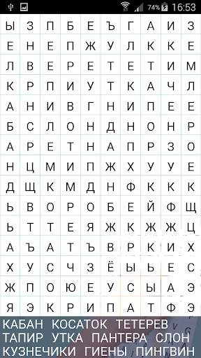 Поиск Слова скриншот 6