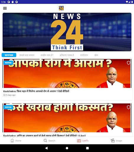 News 24 : Latest News In India screenshot 12